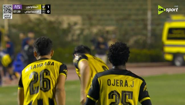 اهداف مباراة الاسماعيلي والمقاولون العرب في الدوري المصري