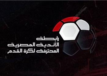 رابطة الأندية تعلن موعد مباراتي الأهلي ضد إنبي والزمالك أمام سموحة في الدوري