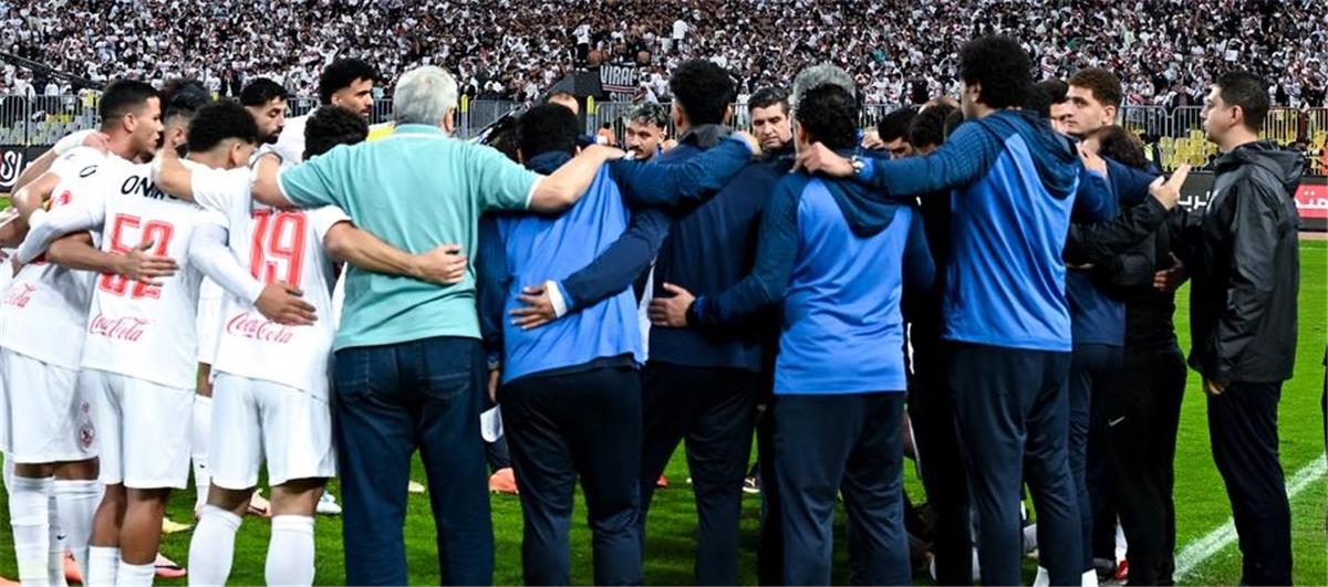 الزمالك 