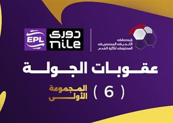 إيقاف لاعب الأهلي وعلي ماهر عقوبات الجولة السادسة من المرحلة النهائية للدوري المصري