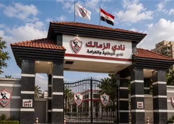 سبب إيقاف قيد الزمالك للمرة الـ17