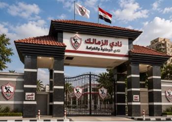 أزمة إيقاف قيد الزمالك قضية جديدة في طريقها للحل