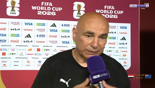 بكاء حسام حسن وتصريحاته بعد فوز مصر على نيوزيلندا في كأس العالم