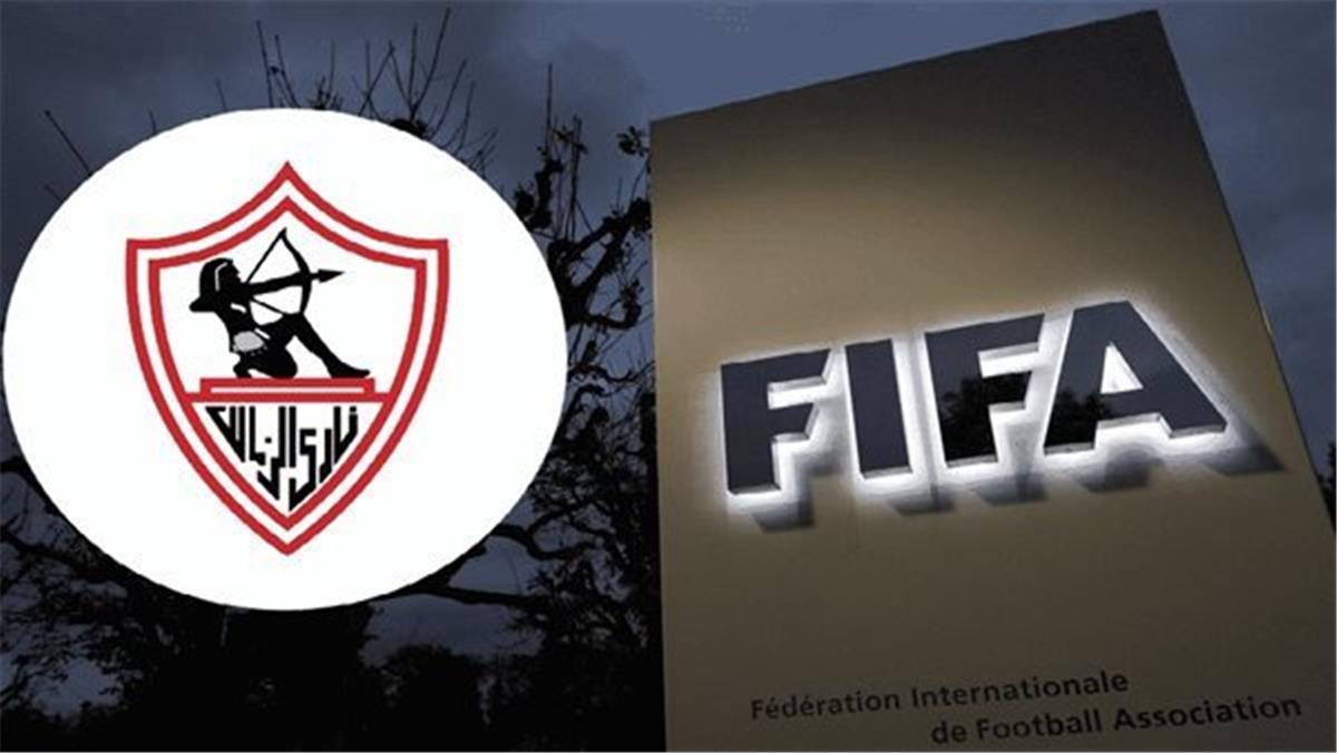 فيفا يفرض على الزمالك عقوبة إيقاف قيد جديدة