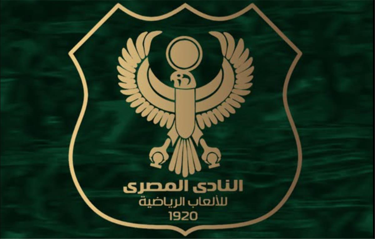 رسميًا | المصري يُعلن التعاقد مع راع جديد من خارج مصر