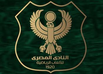 رسمي ا المصري ي علن التعاقد مع راع جديد من خارج مصر