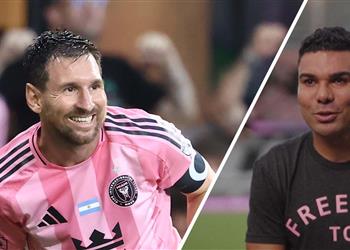 كاسيميرو عن ميسي بعد وفاة والده ما حدث معه لم أره من قبل