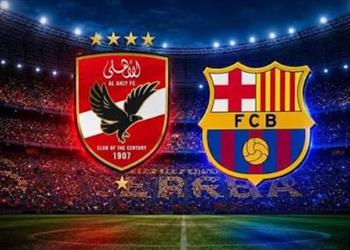 موعد والقنوات الناقلة لمباراة الأهلي وبرشلونة اليوم في كأس خوان جامبر