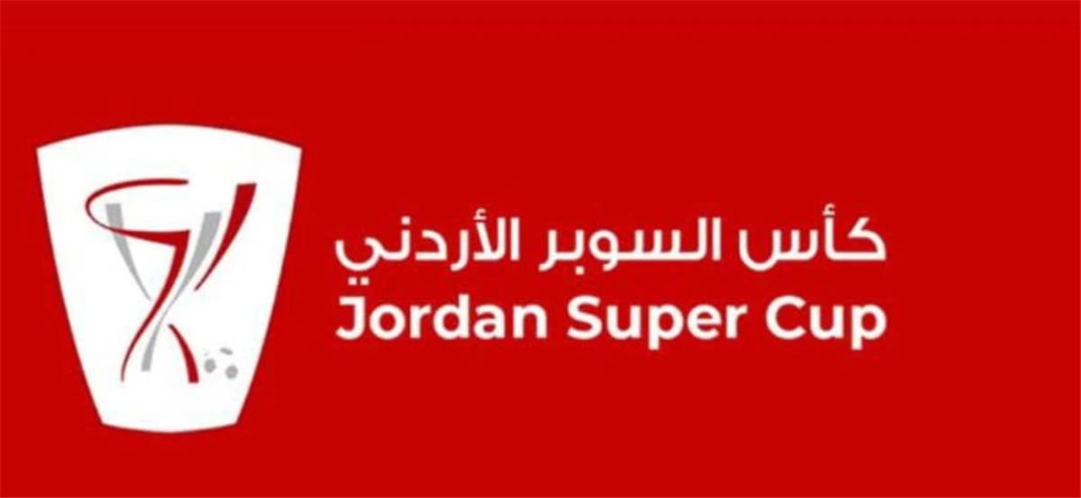 اختيار حكم مصري لإدارة مباراة نصف نهائي كأس السوبر الأردني 