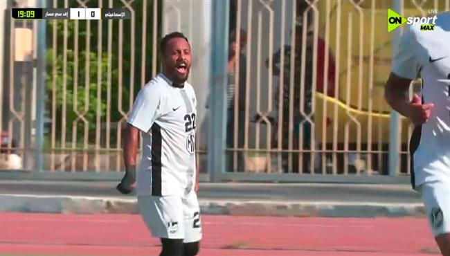 هدف مسار الاول في مرمي الاسماعيلي بدوري الدرجة الثانية