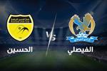 حكمان مصريان في نهائي كأس السوبر الأردني