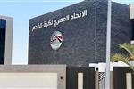اتحاد الكرة يحسم الجدل بشأن خروج رد رسمي منه على بيان الأهلي الأخير