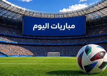 مواعيد مباريات اليوم الثلاثاء 4 8 2026 مواجهات ودية مرتقبة وصدامات قوية في التصفيات المؤهلة لدوري أبطال أوروبا
