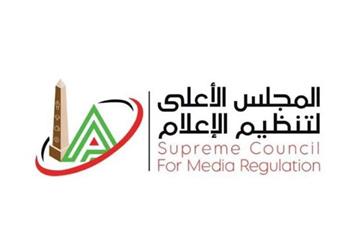 الأعلى للإعلام يعلن ضوابط جديدة بشأن تحليل الأداء التحكيمي ومواعيد البرامج الرياضية