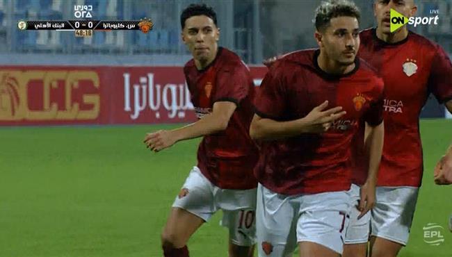 هدف سيراميكا كليوباترا الاول في مرمي البنك الاهلي بالدوري المصري
