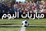 مواعيد مباريات اليوم السبت 19-9-2026 والقنوات الناقلة.. الأهلي ضد صن داونز وإشبيلية يصطدم بـ برشلونة