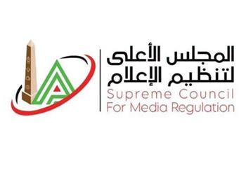 الأعلى للإعلام ي علن إيقاف إعلامي جديد وغرامة ضد صوت الزمالك