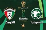 موعد والقنوات الناقلة لمباراة السعودية والكويت اليوم في كأس الخليج "خليجي 27"
