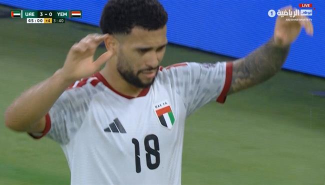 هدف الامارات الثالث في مرمي اليمن بكأس الخليج