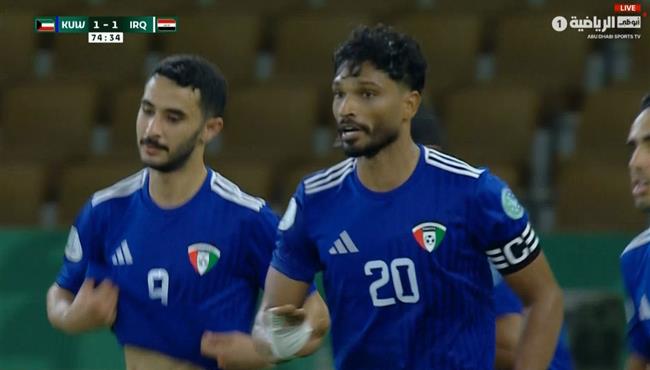 هدف تعادل الكويت مع العراق 1 1 كأس الخليج