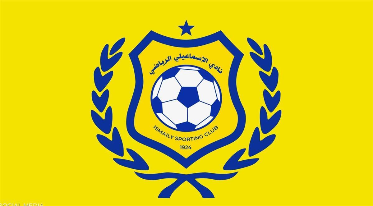 مليار و100 مليون جنيه.. الإسماعيلي يكشف تفاصيل عرض استثماري ضخم