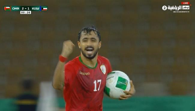 هدف عمان الثاني مع الكويت 2 1 كاس الخليج