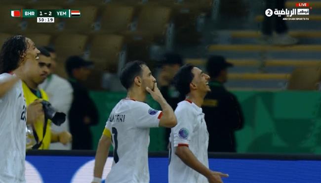 هدف اليمن الثاني في مرمي البحرين بكأس الخليج