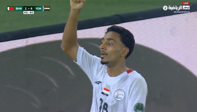 هدف اليمن الرابع في مرمي البحرين بكأس الخليج