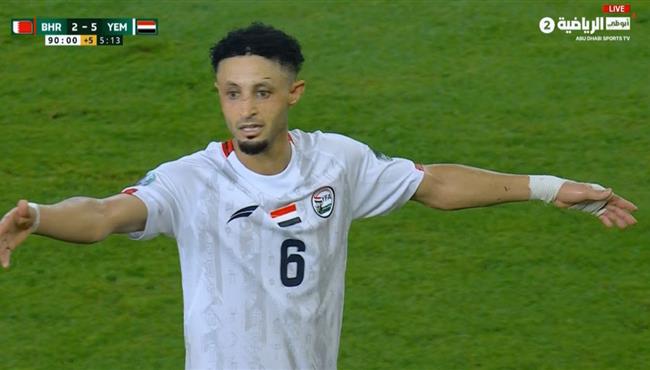 هدف اليمن الخامس في مرمي البحرين بكأس الخليج
