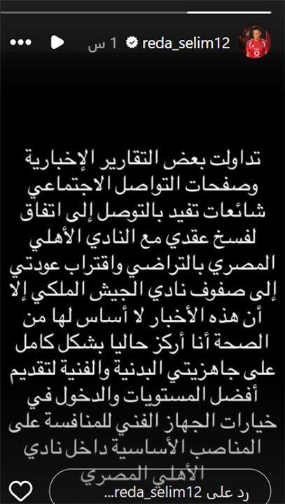 رضا سليم