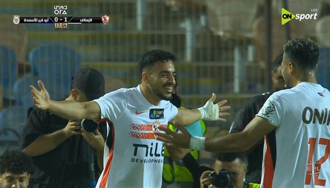 هدف الزمالك الاول الرائع في مرمي ابو قير للاسمدة بالدوري المصري