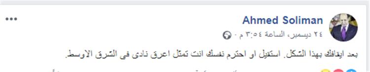 احمد سيلمان يطالب مرتضي منصور رئيس الزمالك بتقديم الاستقالة