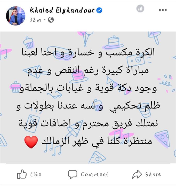 خالد الغندور