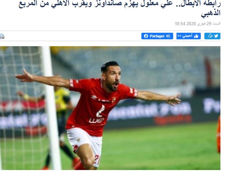 صحيفة الصباح التونسية تتحدث عن علي معلول