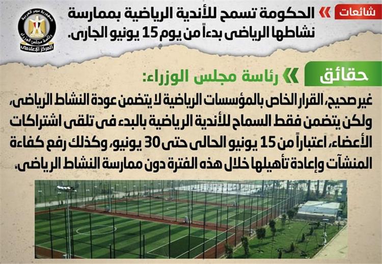 رئاسة الوزراء