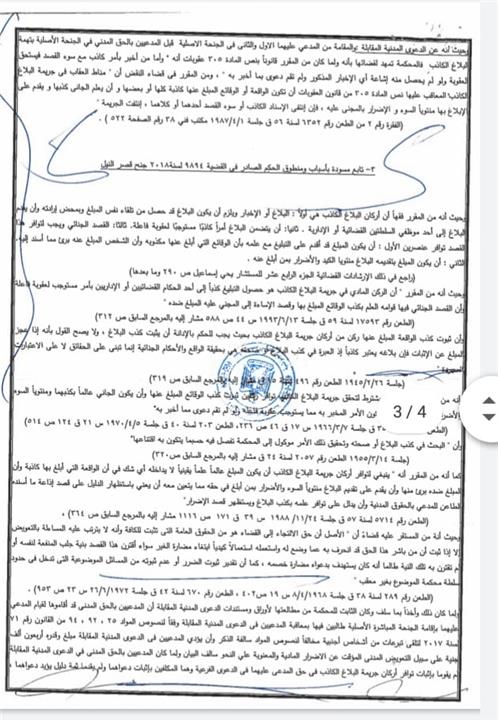 براءة محمود الخطيب ومجلس الأهلي من ادعاءات محامي تركي ال الشيخ