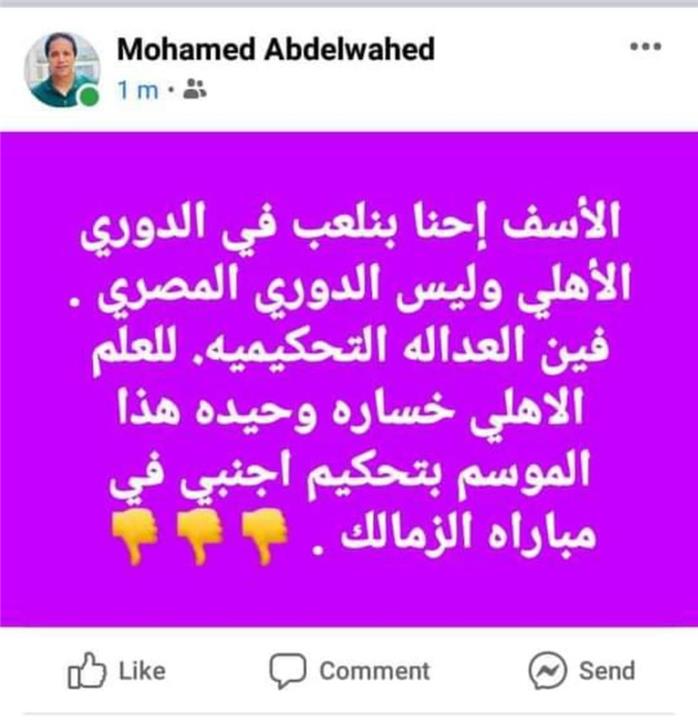 محمد عبد الواحد