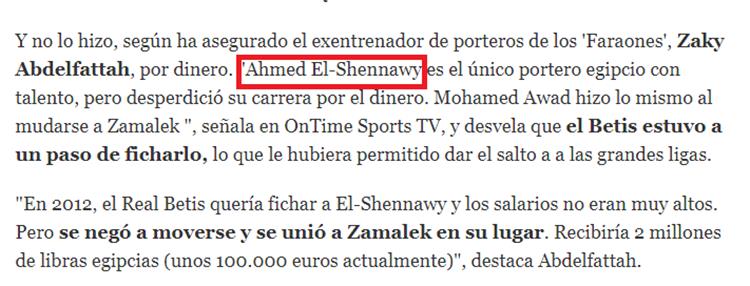 ريال بيتيس أراد ضم أحمد الشناوي في 2012