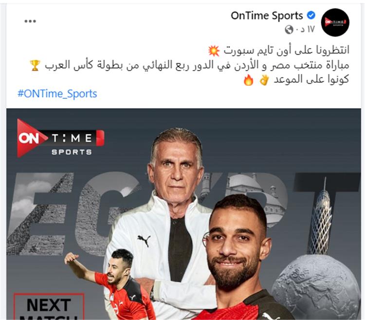 القادمة مباراة العرب كأس مصر في جمال علام: