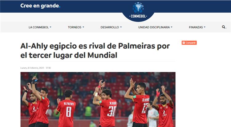 الموقع الرسمي لإتحاد أمريكا الجنوبية لكرة القدم