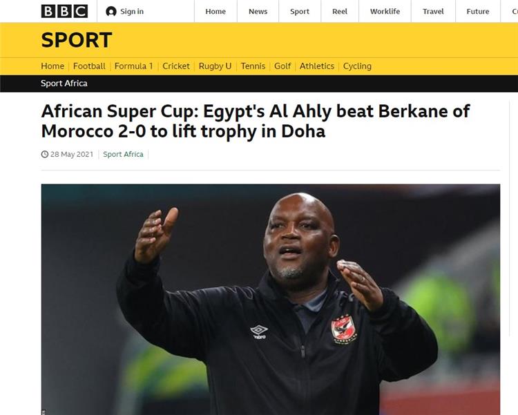 الأهلي بطل كأس السوبر الإفريقي