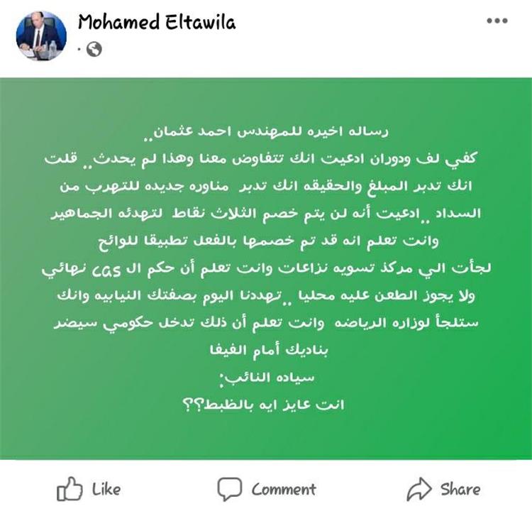 محمد الطويلة رئيس نادي النجوم يحذر الاسماعيلي