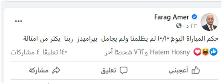 فرج عامر علي فيس بوك