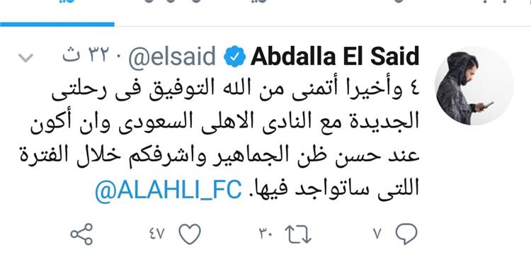 تغريدات عبدالله السعيد