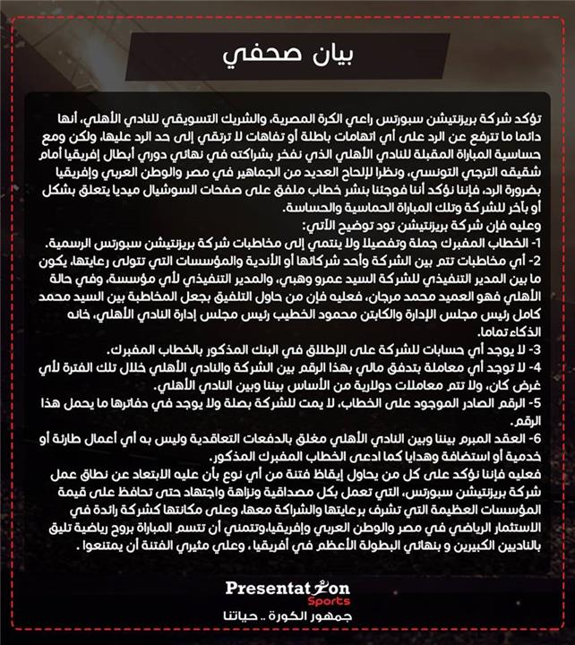 بيان بريزنتيشن