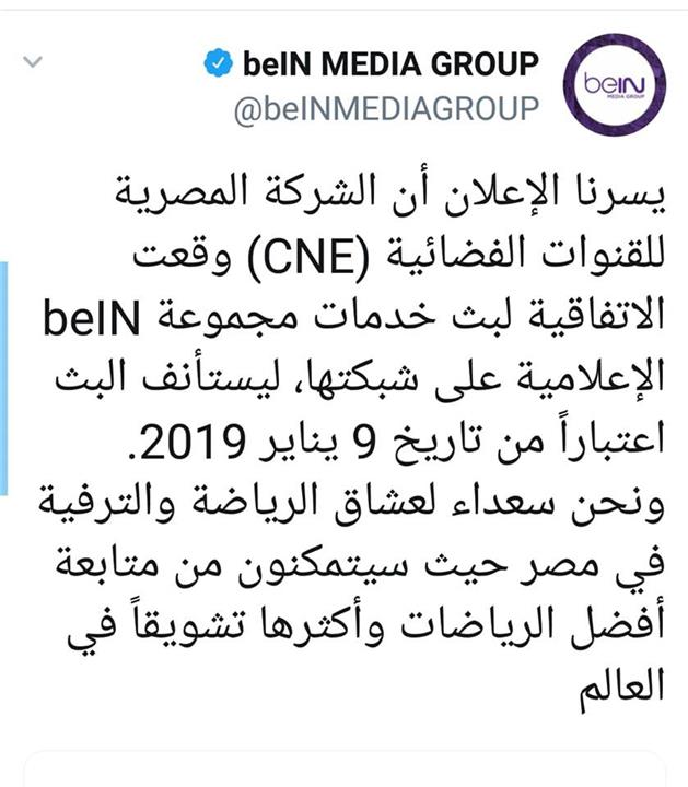 بي إن سبورت