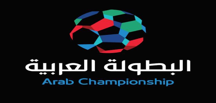شعار البطولة العربية