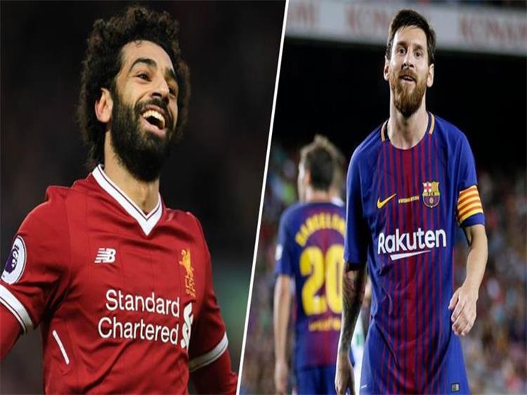 ميسي ومحمد صلاح