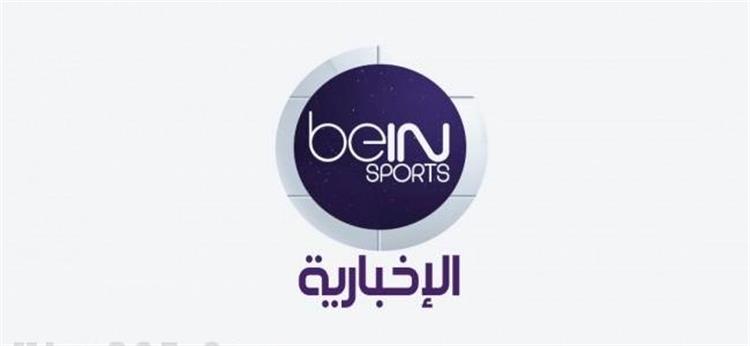 قناة بين سبورت الاخبارية beIN SPORTS News 126478