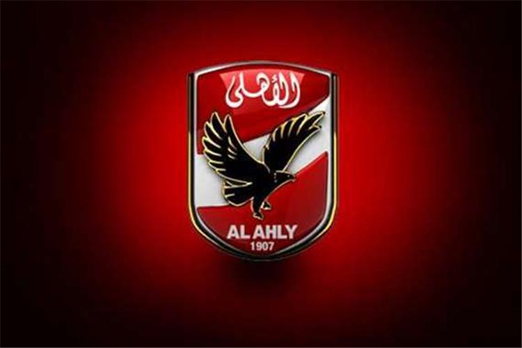 الاهلي